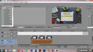 Как разделить звук и видео в Sony Vegas