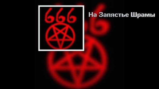 На Запястье Шрамы смотреть онлайн