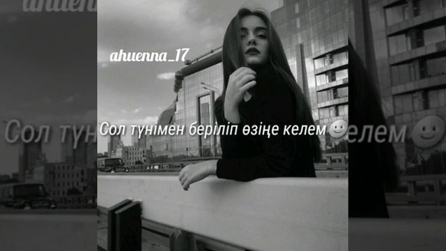 Песня Плакала (на казахском языке) смотреть онлайн