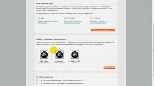 Как сменить пароль от учетной записи «Origin» без секретного кода смотреть онлайн