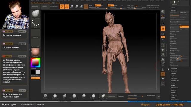 Цветковый монстр в Zbrush. Project Victorian #8 смотреть онлайн
