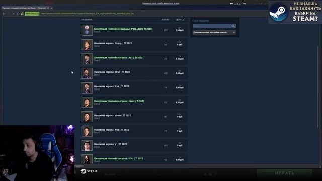 Микро АБУЗ с НАКЛЕЙКАМИ в DOTA 2 смотреть онлайн