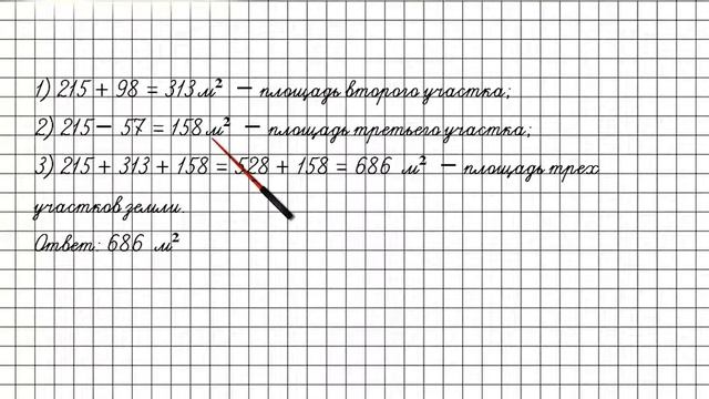 Урок 24 Задание 8 – ГДЗ по математике 2 класс (Петерсон Л.Г.) Часть 2 смотреть онлайн