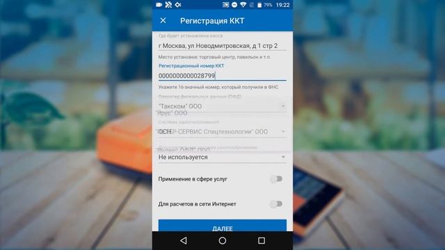 МодульКасса. Инструкция по настройке. Фискализация онлайн-кассы смотреть онлайн
