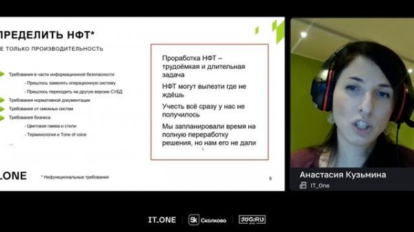 IT_One System Analysis Meetup. Анастасия Кузьмина - Как действовать бизнес-аналитику в новом проект