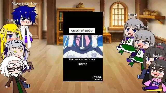 [Реакция другом мире со смартфонам На ТТ][another world with smartphones to tik-tok ][ Gacha club ] смотреть онлайн