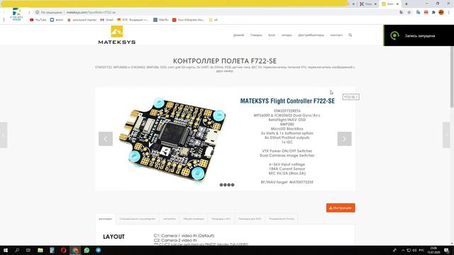 Подробнейший обзорище Matek F722-SE! И сравнение с ПК Foxeer F722 V2! Полная распиновка!