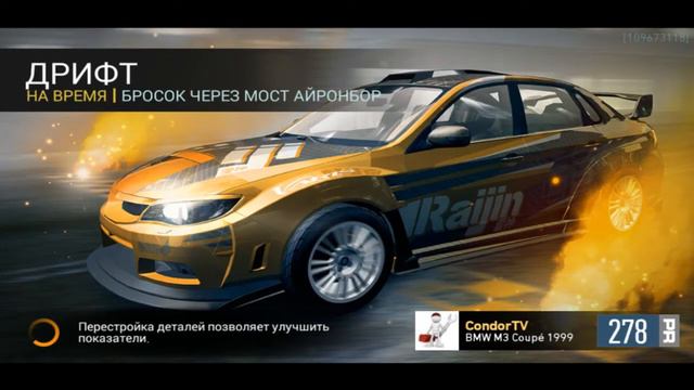 NFS No Limits | Второя Глава | Ч.1 смотреть онлайн