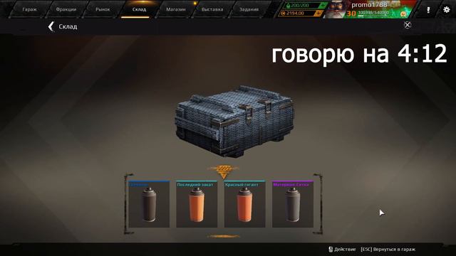 ОТКРЫВАЮ x100 КОНТЕЙНЕРОВ С КРАСКОЙ В CROSSOUT! 100 КЕЙСОВ В КРОССАУТ| 3 НЕДЕЛИ БЕЗ ВИДОСОВ| ОТПУСК смотреть онлайн
