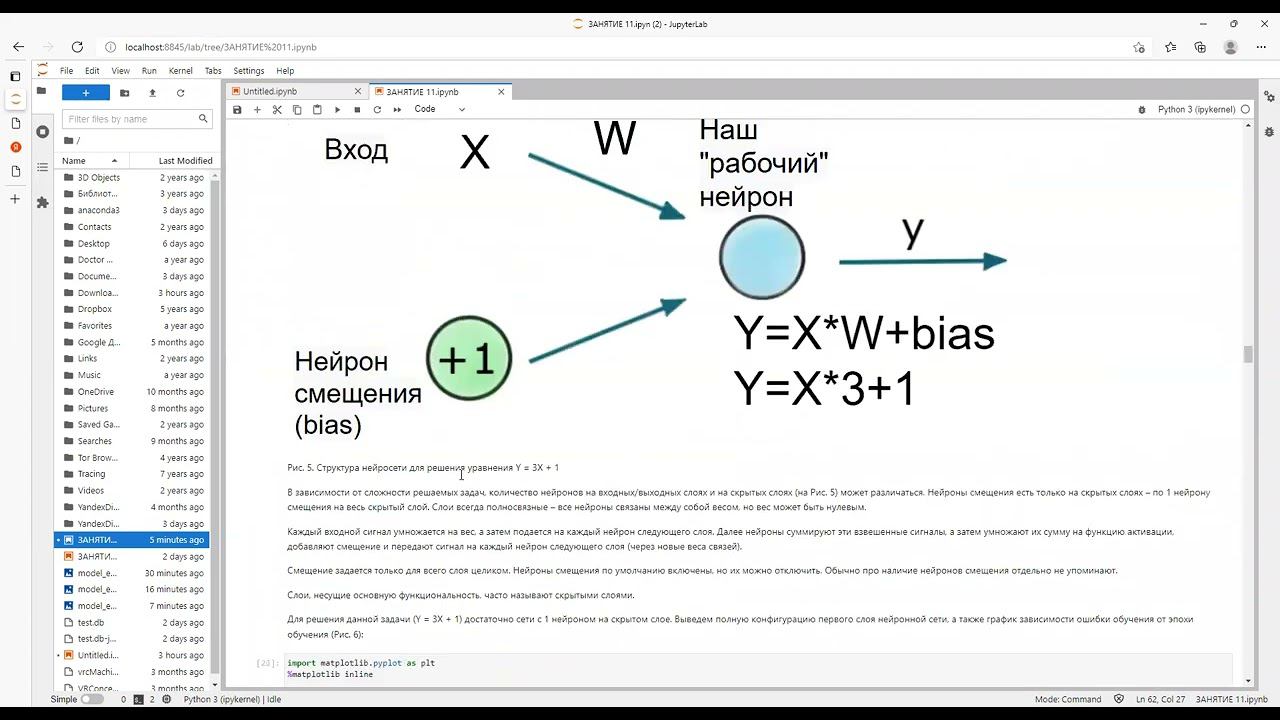 машинное обучение_03032022 смотреть онлайн