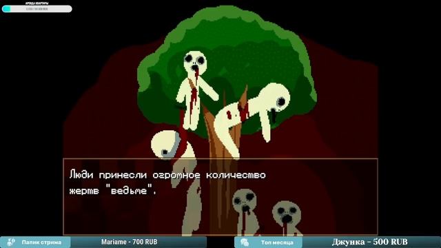 Witch's Heart прохождение ч4 смотреть онлайн