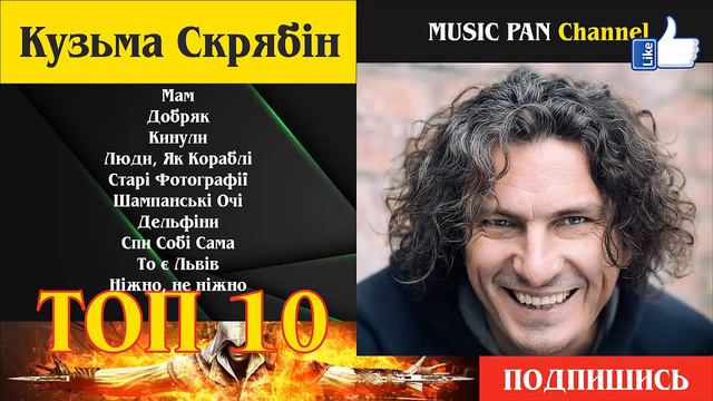 группа Скрябин смотреть онлайн