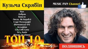 группа Скрябин