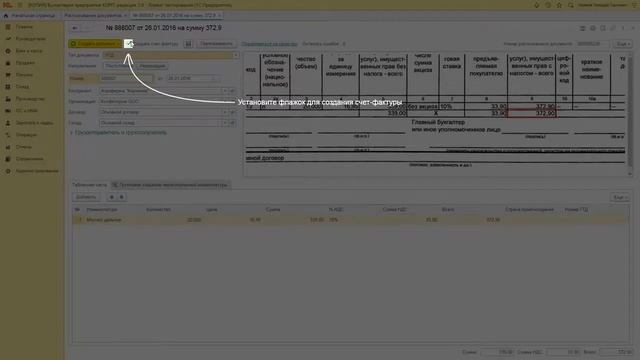 Сервис 1С:Распознавание первичных документов