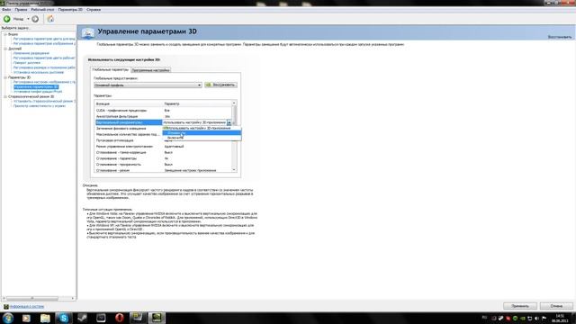 Настройка видеокарты NVIDiA для Moviemaking'a