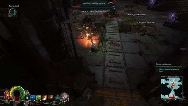 Warhammer 40,000: Inquisitor - Martyr. Презрительное право. Варп как он есть! #2 смотреть онлайн