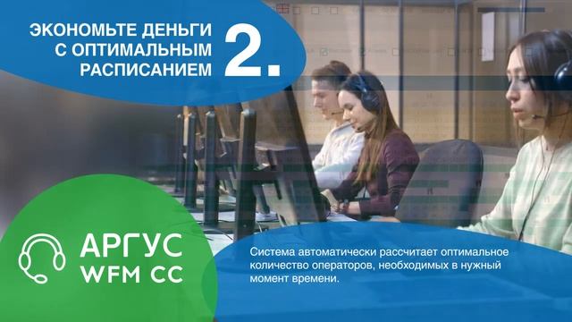 АРГУС WFM CC промо-ролик 2020