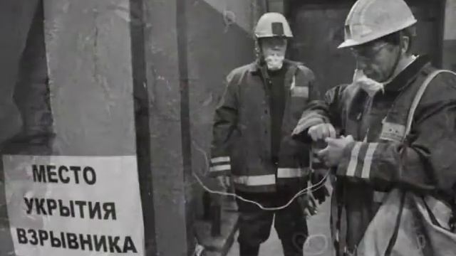 История шахты "Шебунино" глазами ветеранов смотреть онлайн