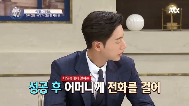 [비정상회담][123-4] 한국 이름은 태현준이고요. 한옥에 살고요. 취미로 거문고 배웁니다^0^♥ (Abnormal Summit) смотреть онлайн
