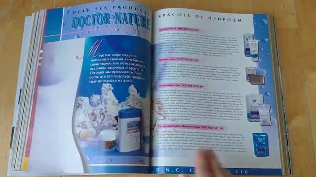 Листаем старый Космополитен (Cosmopolitan) за сентябрь 1997