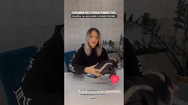 Как отличить подделку в сумках Pinko | Как проверить оригинальность сумки Pinko смотреть онлайн