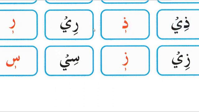 IQRA Qaida Lesson No:63 With Tajweed Rule | Learn Qura'an to easy way From Online Islamic Center. смотреть онлайн
