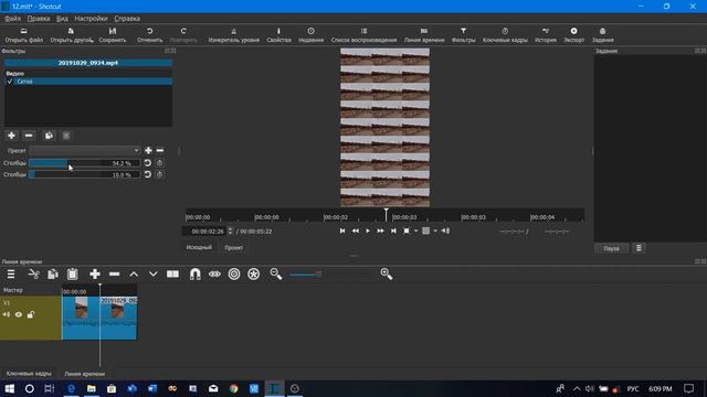 Применение видеофильтра "Сетка" к видеофайлу в видеоредакторе Shotcut. смотреть онлайн