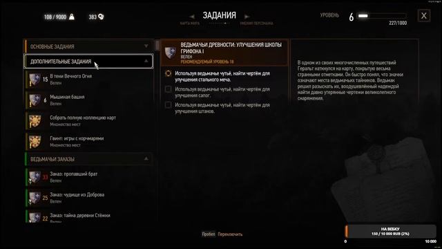 Прохождение ►The Witcher 3: Wild Hunt # 9 смотреть онлайн