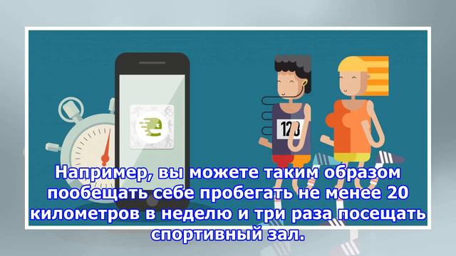 Как Endomondo может проверить ваши обещания заниматься спортом смотреть онлайн