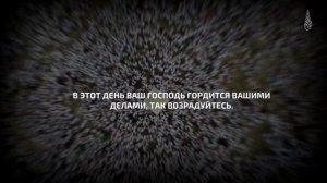 День Арафат