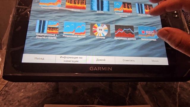 Garmin ECHOMAP ULTRA 122SV с GT56UHD смотреть онлайн
