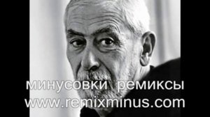 Минусовка: Вахтанг Кикабидзе - Пожелание ремикс
