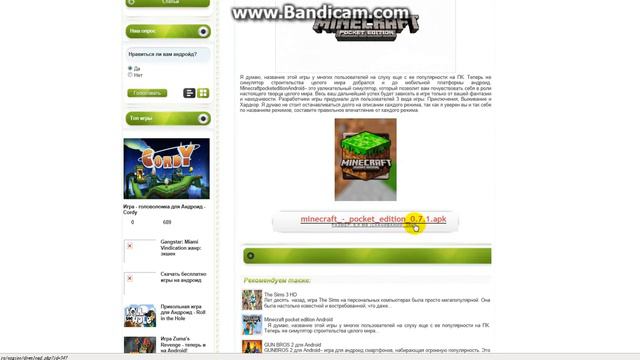 где скачать minecraft poket edition смотреть онлайн