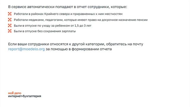 ЕФС -1 Сведения о страховом стаже смотреть онлайн