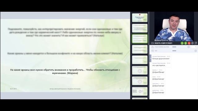 На какие арканы важно обратить внимание, чтобы обновить отношения с мужчинами? смотреть онлайн