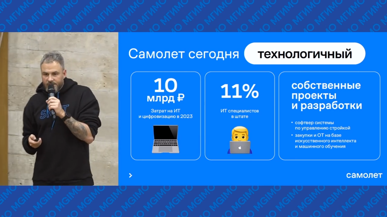 Лекция CEO группы «Самолет» Антона Елистратова смотреть онлайн