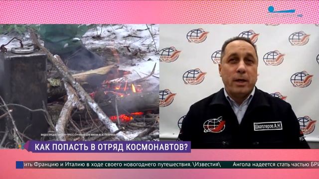 Как попасть в отряд космонавтов? смотреть онлайн