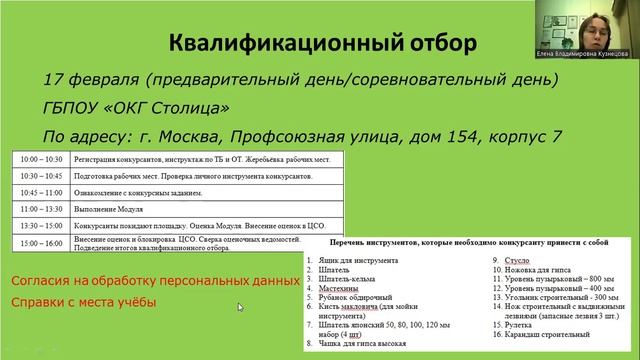 Вебинар 1 смотреть онлайн