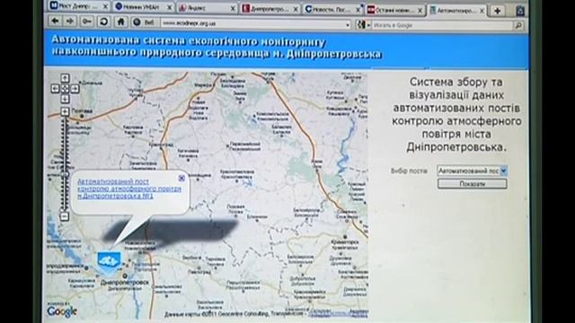 Новая система мониторинга атмосферного воздуха смотреть онлайн