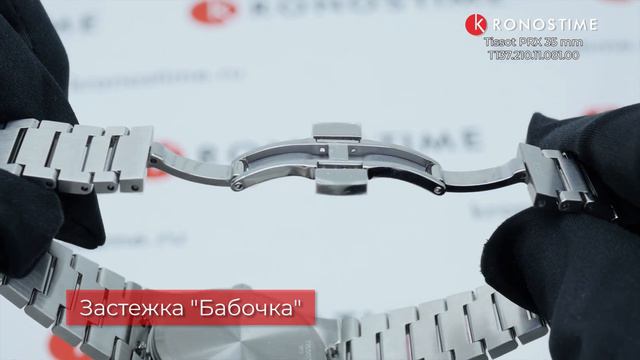 Tissot PRX 35 mm T137.210.11.081.00 (T1372101108100) - KronosTime.RU обзор часов смотреть онлайн