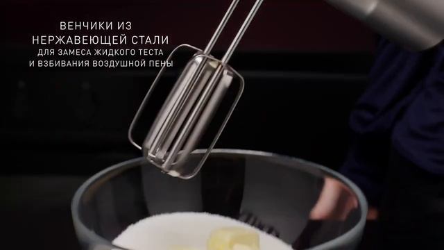 Миксер Rondell RDE 1350 смотреть онлайн