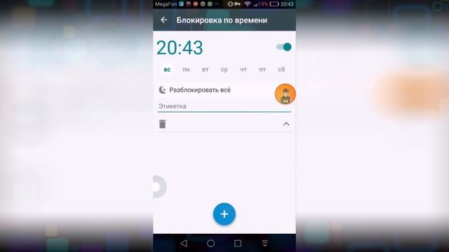 Лучшая программа для защиты личных данных на телефоне! смотреть онлайн