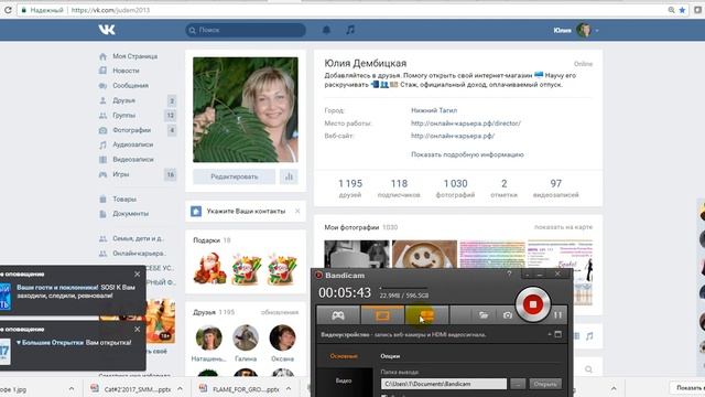 Есть работа онлайн! Начни, не тяни! Без вложений | Юлия Дембицкая смотреть онлайн