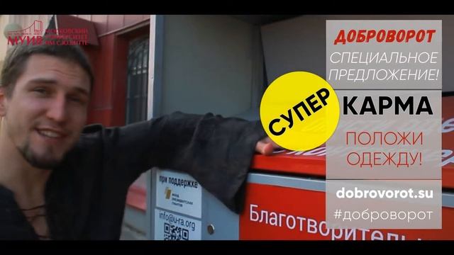 Доброворот гуру смотреть онлайн