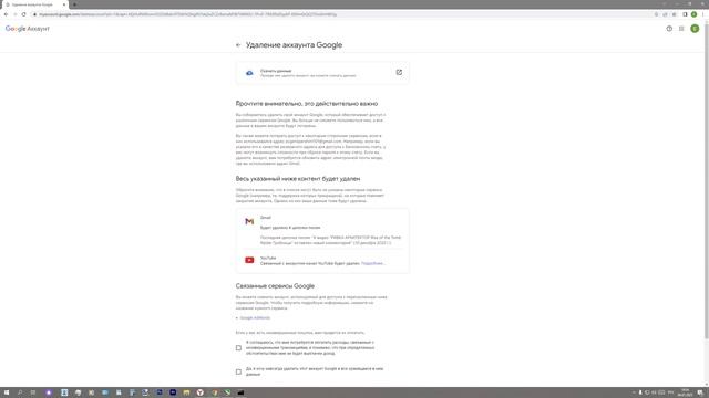 Как удалить аккаунт Google на ПК смотреть онлайн
