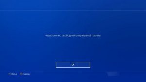 Ps4 Взломана прошивка 9.0 инструкция | PS4 9.00 Jailbreak