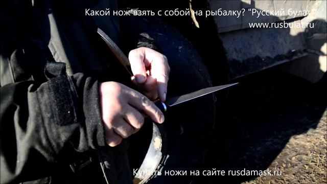 Какой нож взять с собой на рыбалку?