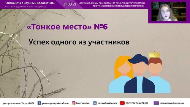 7 главных причин, из-за которых возникают конфликты в детском коллективе. Анастасия Вдовкина смотреть онлайн