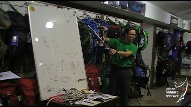 Горная школа. Организация станций страховки (Л. Александров) смотреть онлайн