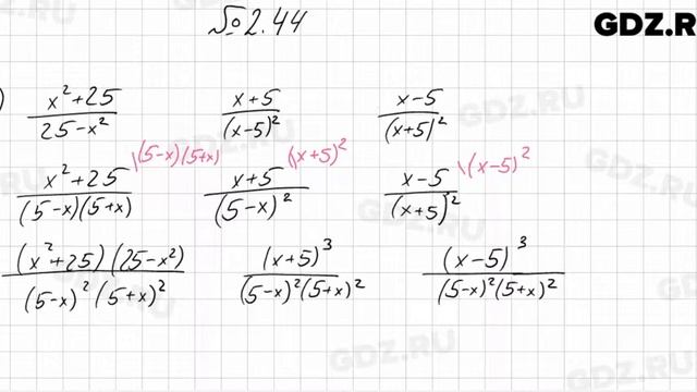 № 2.44 - Алгебра 8 класс Мордкович смотреть онлайн
